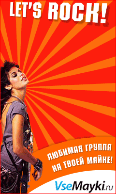 Летние скидки на Футболки с группами